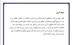 تحقیق در مورد حجاب و عفاف