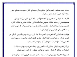 تحقیق در مورد فوتبال + فایل پی دی اف و ورد❤️