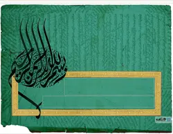 دانلود قالب آماده پاورپوینت مذهبی