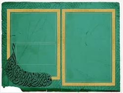 دانلود قالب آماده پاورپوینت مذهبی