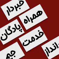 دانلود فونت سرباز - sarbaz