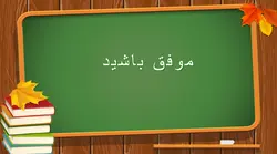 دانلود قالب پاورپوینت تدریسی