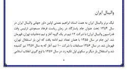 تحقیق درباره ی والیبال به همراه فایل پی دی اف و ورد❤️