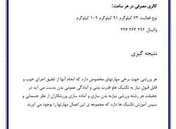 تحقیق درباره ی والیبال به همراه فایل پی دی اف و ورد❤️