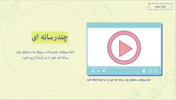 قالب آماده پاورپوینت برای ریاضی دبیرستان