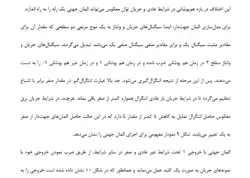 تحقیق در مورد محافظت از ریزشبکه با استفاده ازرله‌های دیجیتال