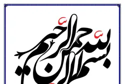 تحقیق در مورد تخت جمشید | در فایل پی دی اف و ورد