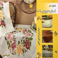 دنیای هنر شماره دوزی 102