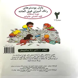 پازل پوسترهای رنگ آمیزی (سیندرلا 2)