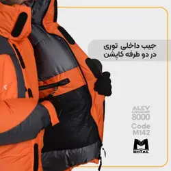 کاپشن پر سنگین متال مدل EXPEDITION 8000