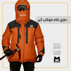 کاپشن پر سنگین متال مدل EXPEDITION 8000