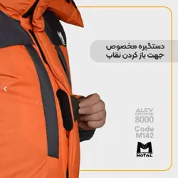 کاپشن پر سنگین متال مدل EXPEDITION 8000