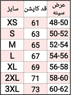 کاپشن وینداستاپر