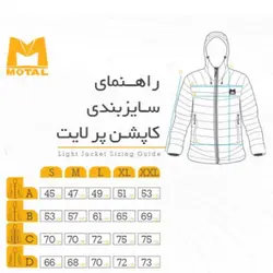 کاپشن پر لایت متال مدل ایلای