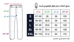 شلوار گورتکس کوهنوردی انیسه، مدل مونتین