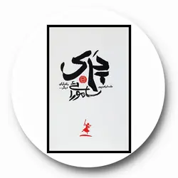 پری سامورائی