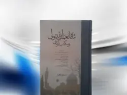 شاه نعمت الله ولی و مکتب کرمان