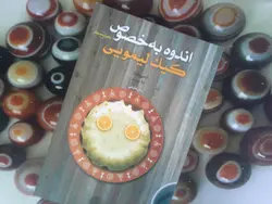اندوه به خصوص کیک لیمویی