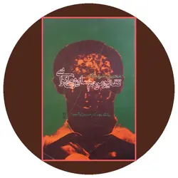 تقدیر مردم سالاری ایرانی