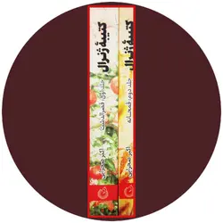 کتیبه ژنرال (دو جلد)