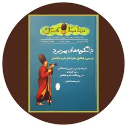 دل گویه های پیرمرد