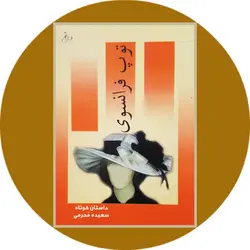 توپ فرانسوی