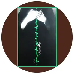 دستم را به نزدیک ترین سایه می دهم