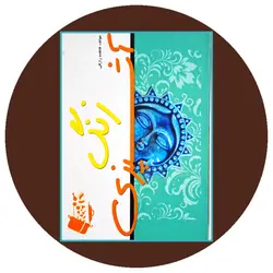 زنگ آشپزی