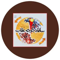 سالاد جوجه عقاب