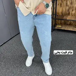 شلوار مام فیت