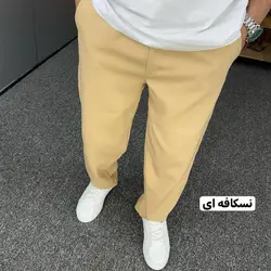 شلوار مازراتی(نیم بگ)