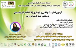 آزمون تمایز، یکنواختی و پایداری (DUS) ارقام بادمجان به منظور ثبت یا معرفی رقم - ویپادی | آموزش آنلاین | وبینار