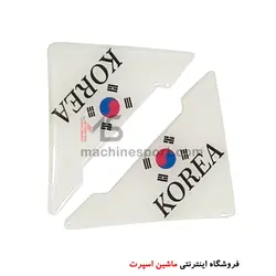 ضرب گیر سه کنجی پایین درب پرچم کره