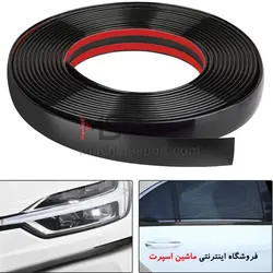 نوار محافظ و تزئینی خودرو ( زه مشکی )