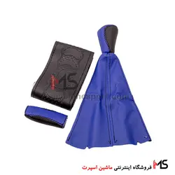 ست چهار تکه سردنده ، دور فرمان ، گردگیر دنده و دستی