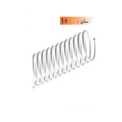 فنر مارپیچ شماره ۱۴