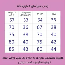 مایو زنانه مدل اسلیپ برگ گل