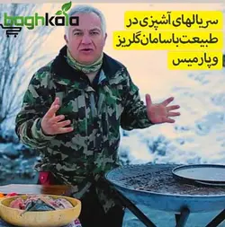 باربیکیو و آتشدان ذغالی پارمیس کد 412 parmis (درب قرمز)