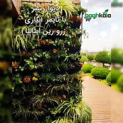 گلدان دیوار سبز (6 عدد)