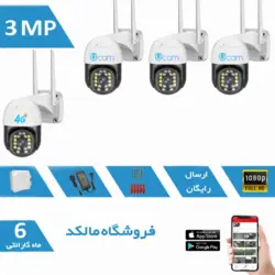 پکیج دوربین مداربسته سیم کارتی s10-1 با گارانتی 6 ماهه