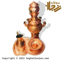 سرویس سماور مسی ذغالی طرح قلم کاری شده ساخت زنجان