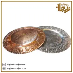 بشقاب پلو خوری مسی تولید زنجان