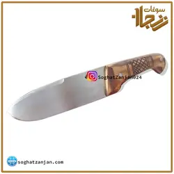 چاقو سلاخی بیات اصل زنجان
