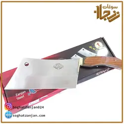 ساطور استیل زنجان مخصوص آشپزخانه