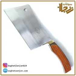 ساطور استیل زنجان مخصوص آشپزخانه