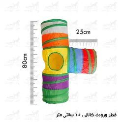 تونل گربه سه کانال کد 2431