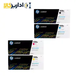 ست کارتریج اچ پی HP 508A - اداریزکالا