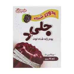 پودر ژله شاه توت کم کالری جلید - 25 گرم