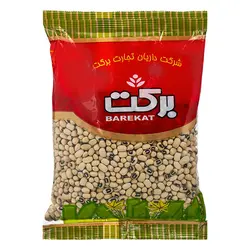 لوبیا چشم بلبلی برکت - 900 گرم