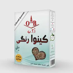 کینوا رنگی ایرانی ۲۵۰ گرمی ا آ ب